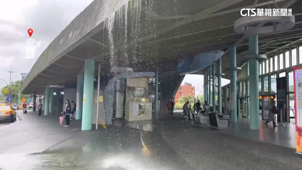 樺加沙掠台！　宜蘭轉運站驚見「水濂洞」　旅客無處躲