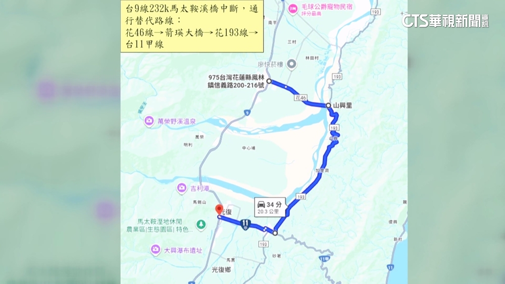 馬太鞍溪橋遭沖毀　替代路線需耗時約2.5小時