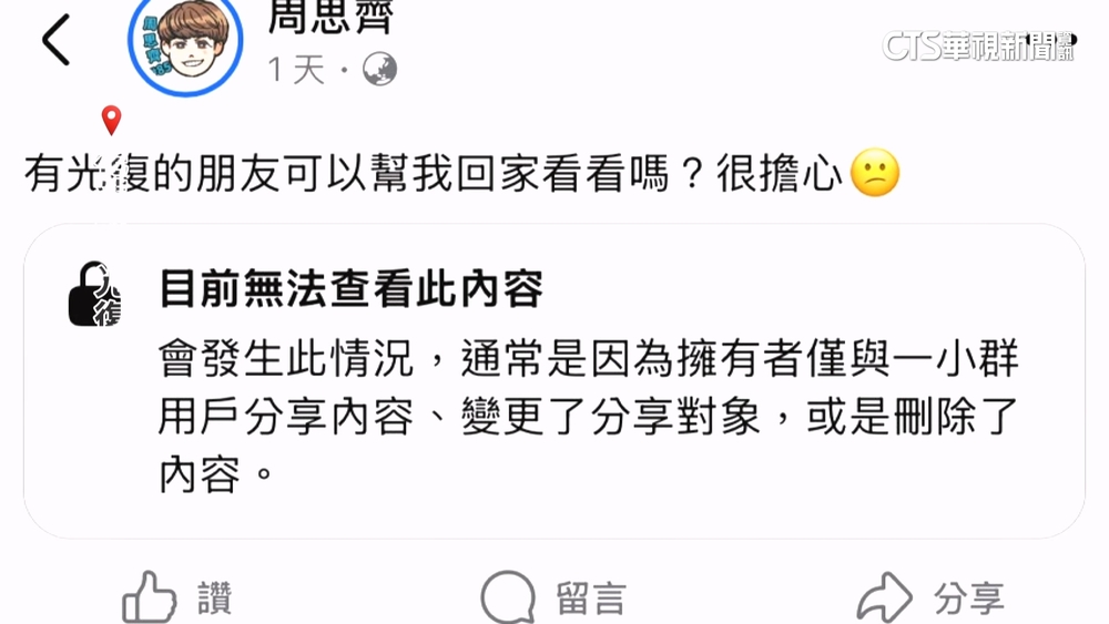 洪水淹花蓮光復！　周思齊家門窗被水沖破　母急躲二樓