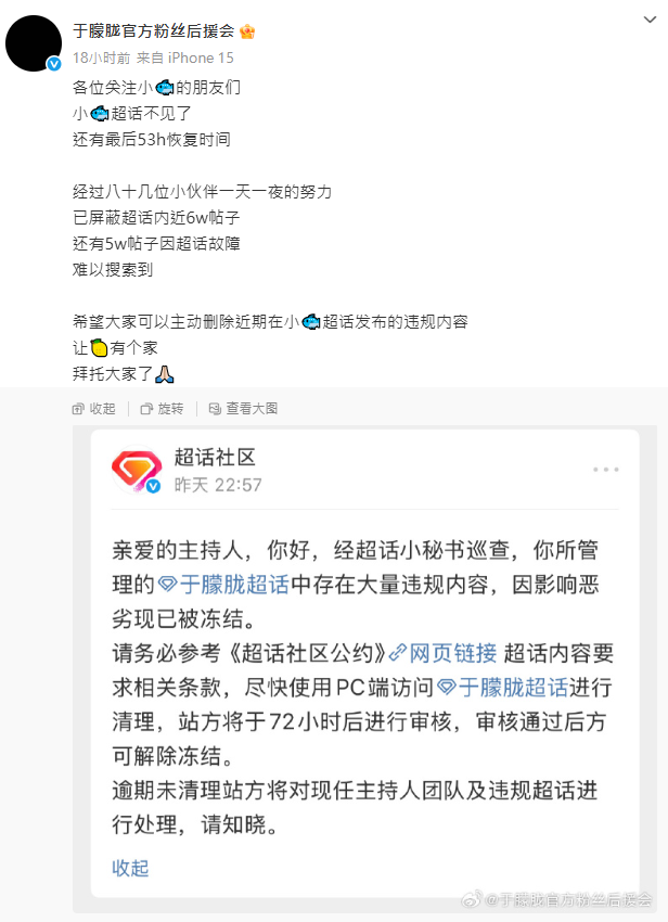 圖片翻攝自 微博