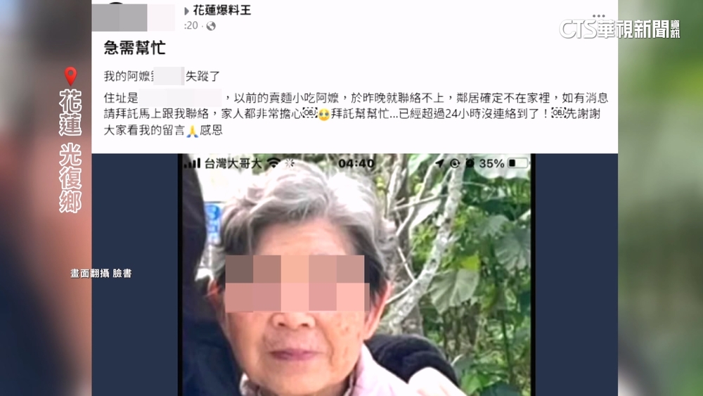 在地擺麵攤近30年！　賣麵嬤遭沖走...3天後終尋獲遺體