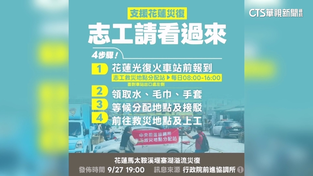 鏟子超人注意！　前進協調所發布「4點重訊」