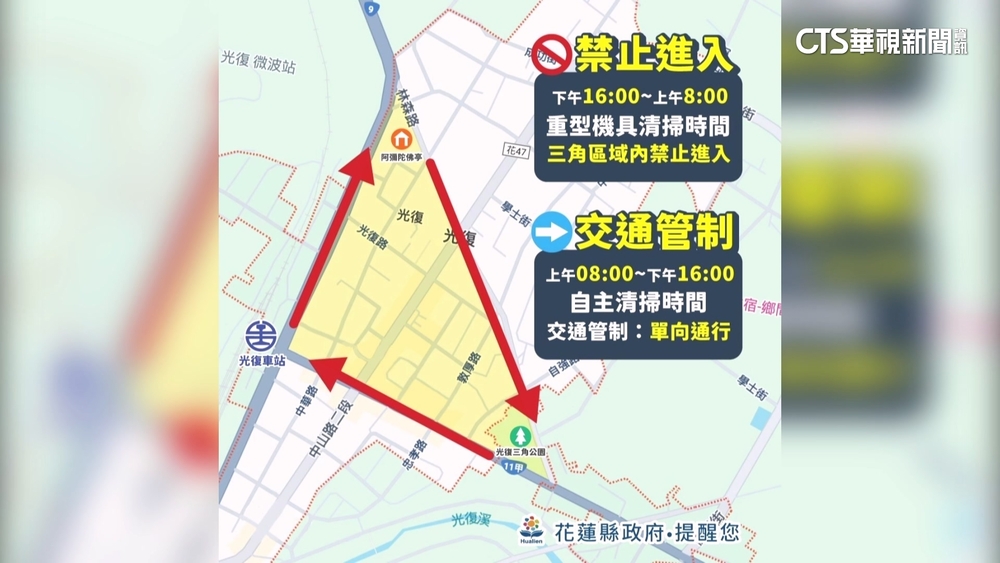 一般車輛禁入災區　花蓮光復鄉2時段交管