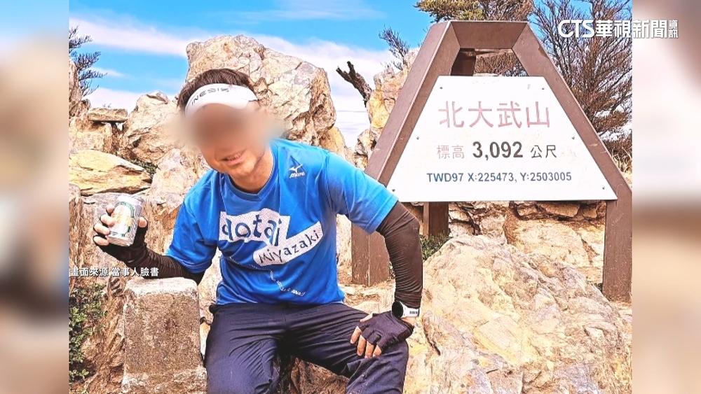 曾表明無特殊病史　移民署專勤隊長獨攀八仙山亡