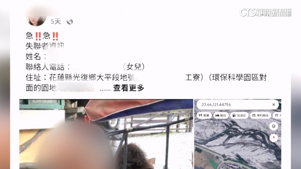 被沖刷5km遠！農場員工遺體加里洞尋獲　女兒慟：回家了