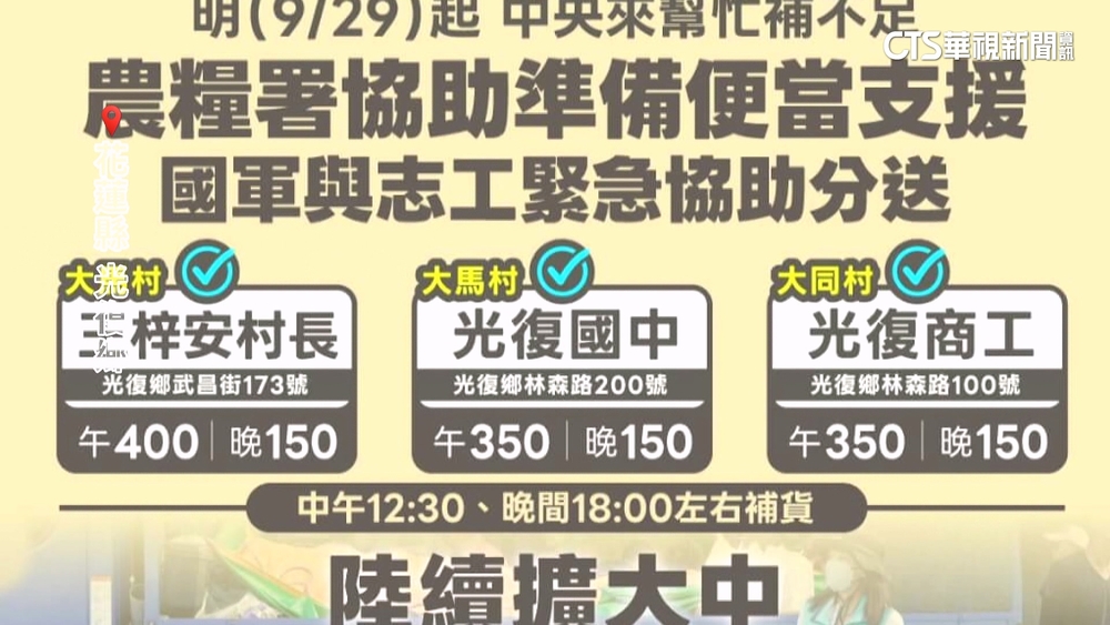 馬太鞍義煮團送餐被警攔！　總召怒槓花蓮縣府