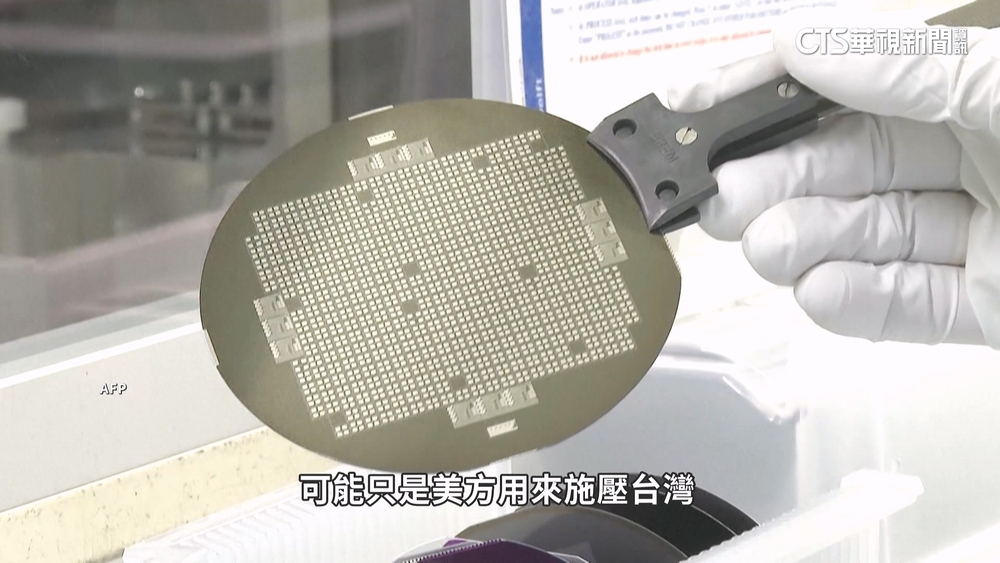 貿易談判劍指台積電？　美商務部長拋「晶片產能五五分」