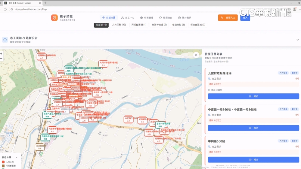 整合資源.救災極大化　「數位超人地圖」被讚爆