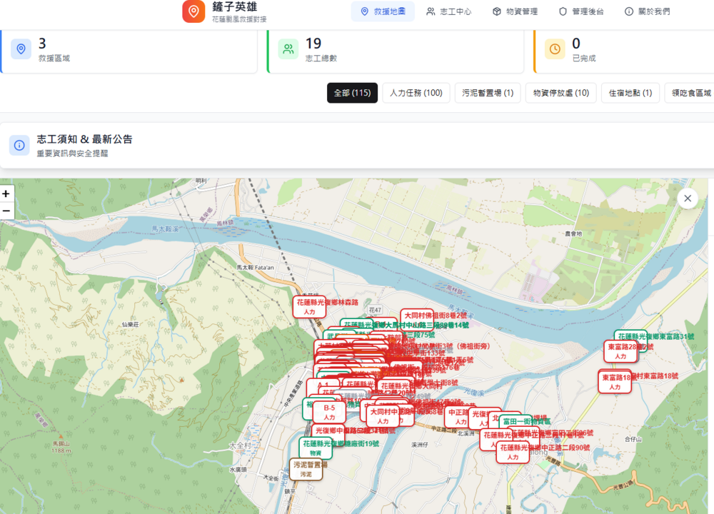 網自製「鏟子英雄」志工與物資媒合平台　全網讚翻：數位超人！
