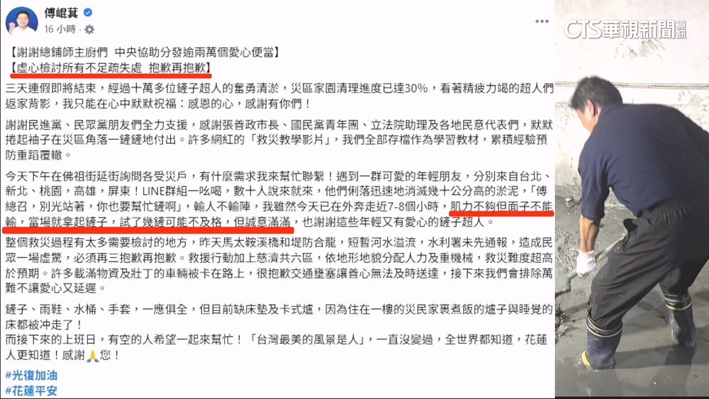 「鏟子超人」起鬨邀清淤　只鏟2下？傅崐萁：誠意滿滿