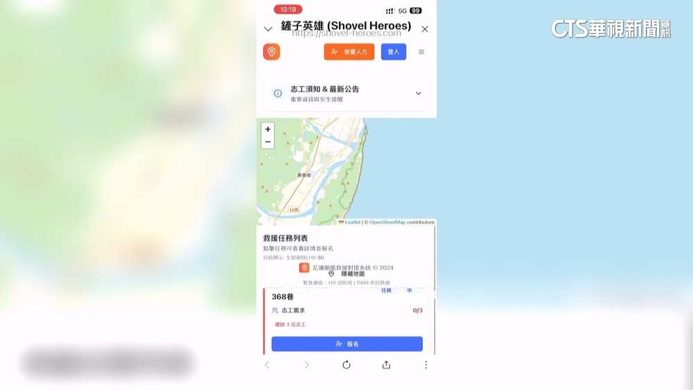 科技公司員工也是超人　架設媒合平台助災區