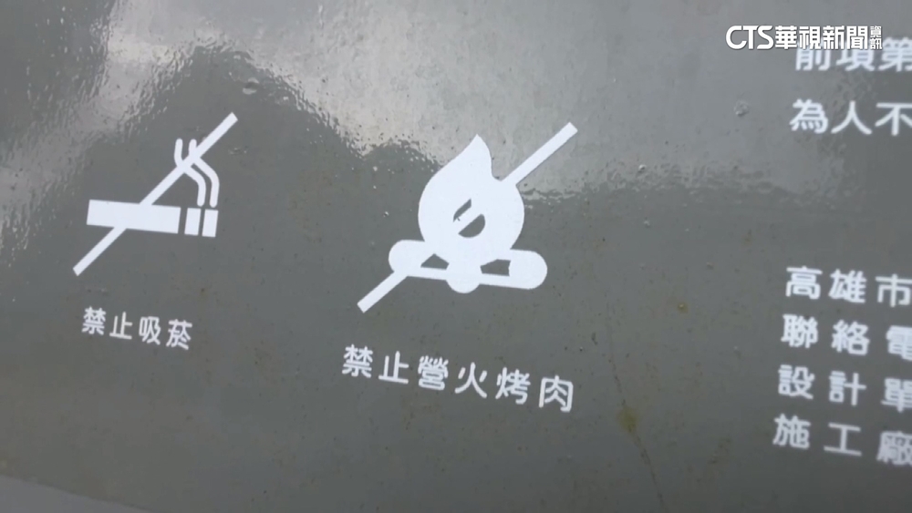 中秋公園烤肉.放炮將挨罰！　台南.高雄違者最高罰6千元