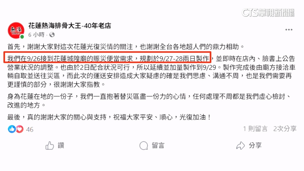 花蓮縣府訂「車程1.5小時便當店」遭質疑　花蓮城隍廟：民間出資