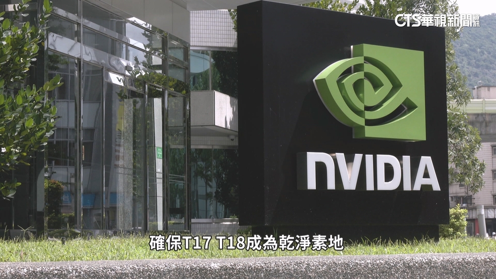 輝達北士科案卡關？　傳140億天價解約金喬不攏