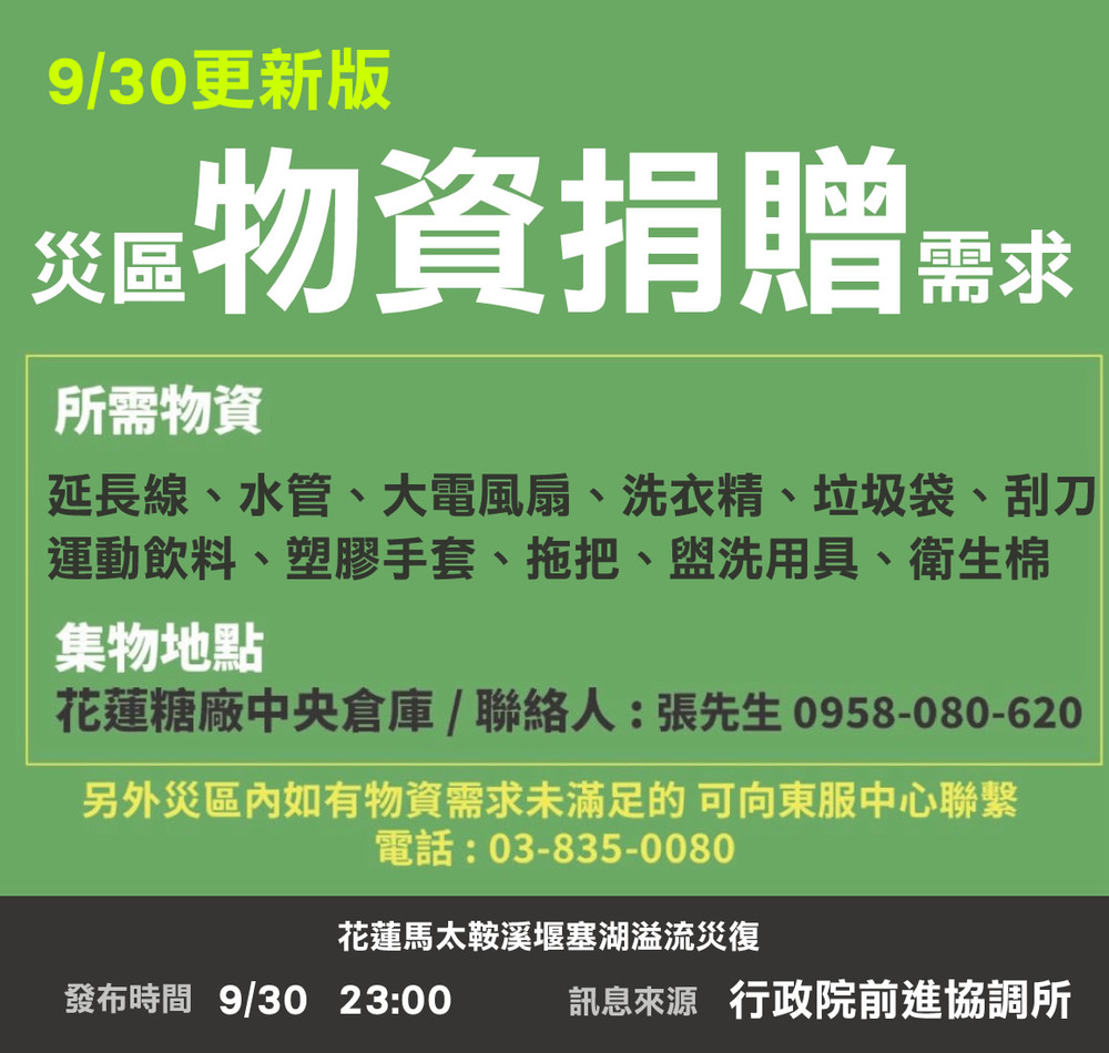 花蓮光復災後復原持續中！　消防署曝「缺11項物資」