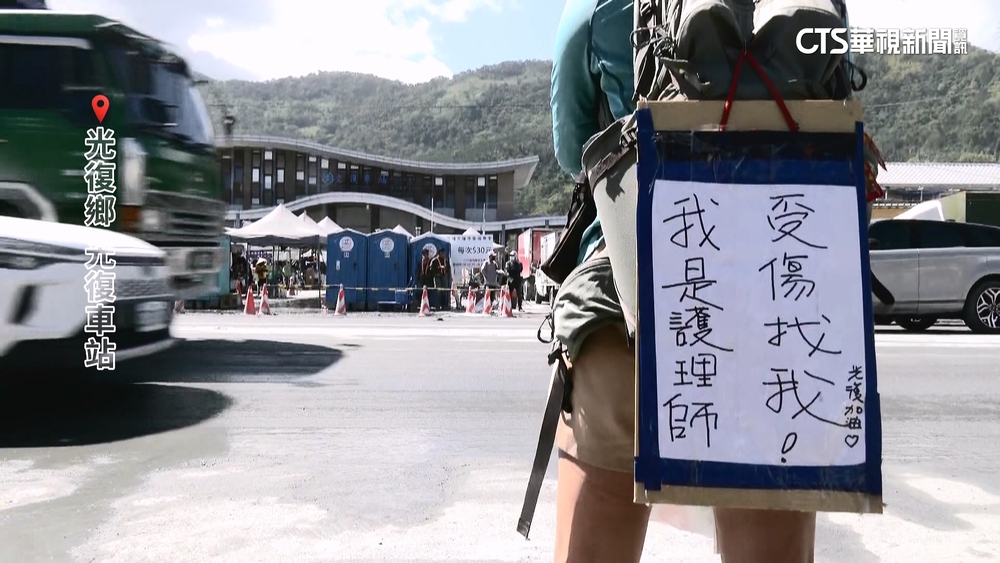 受傷找我！　護理師「行動救護站」　奔波災區助災民.志工