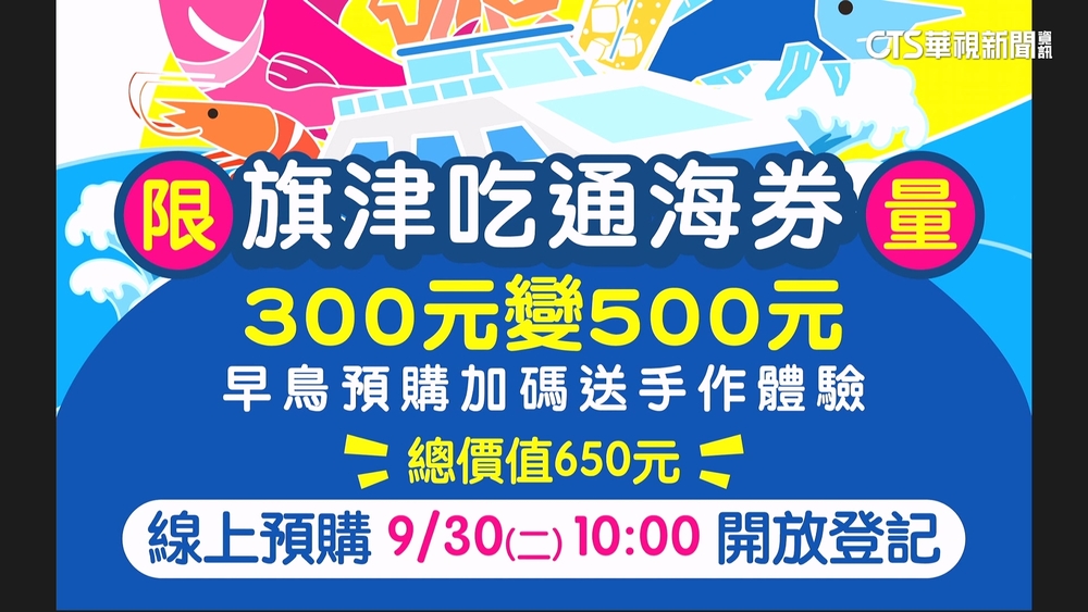 慶中秋! 旗津推超值票券 嘉義光影展.屏東市集搶客