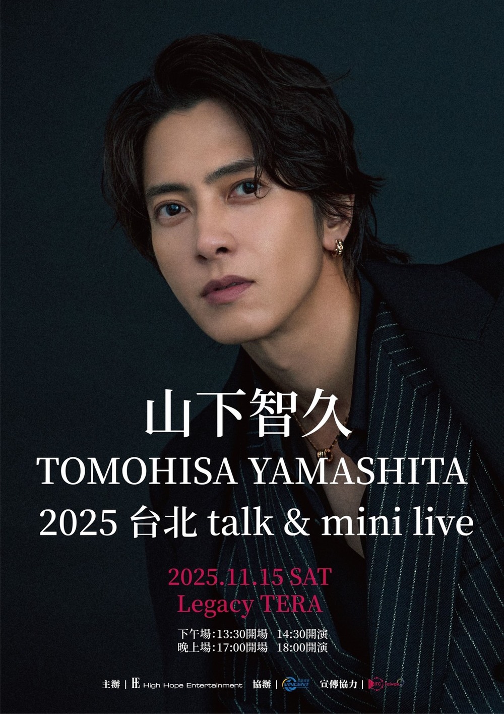 山下智久暌違14年再度來台辦專場　11/15一天開兩場