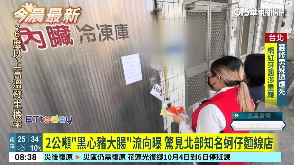 2公噸「黑心豬大腸」流向曝　驚見北部知名蚵仔麵線店