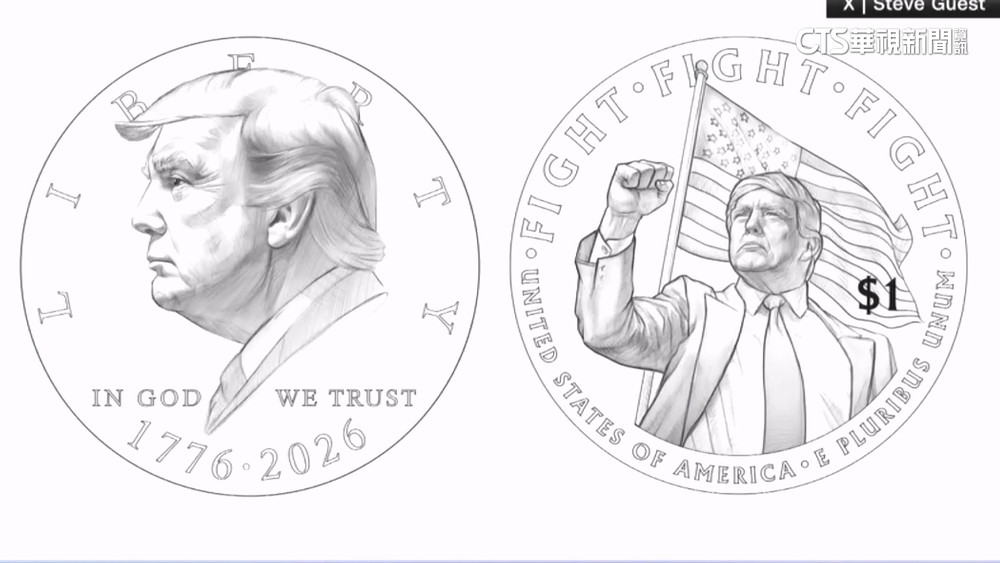 發行川普1元紀念幣？　美財部：不是假新聞