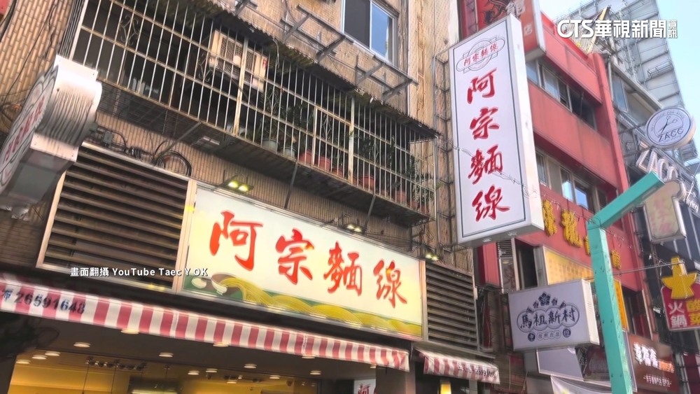 上游廠商疑售「黑心豬腸」　阿宗麵線中鏢下架致歉