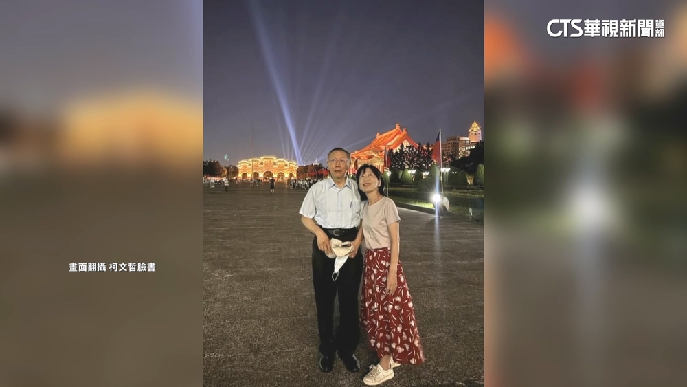 時隔2年過中秋　柯文哲偕妻自由廣場合照