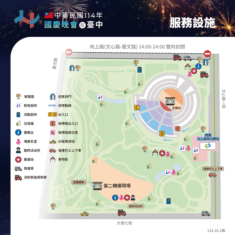 圖 / 台中市政府觀光旅遊局