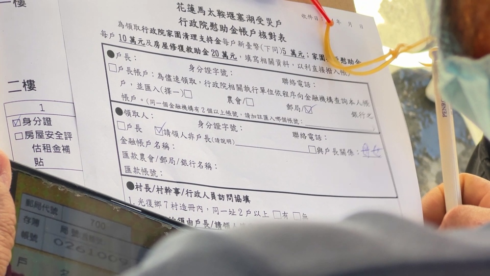 花蓮賑災募款破10億！　賑災基金會已撥款逾4.7億慰助災民