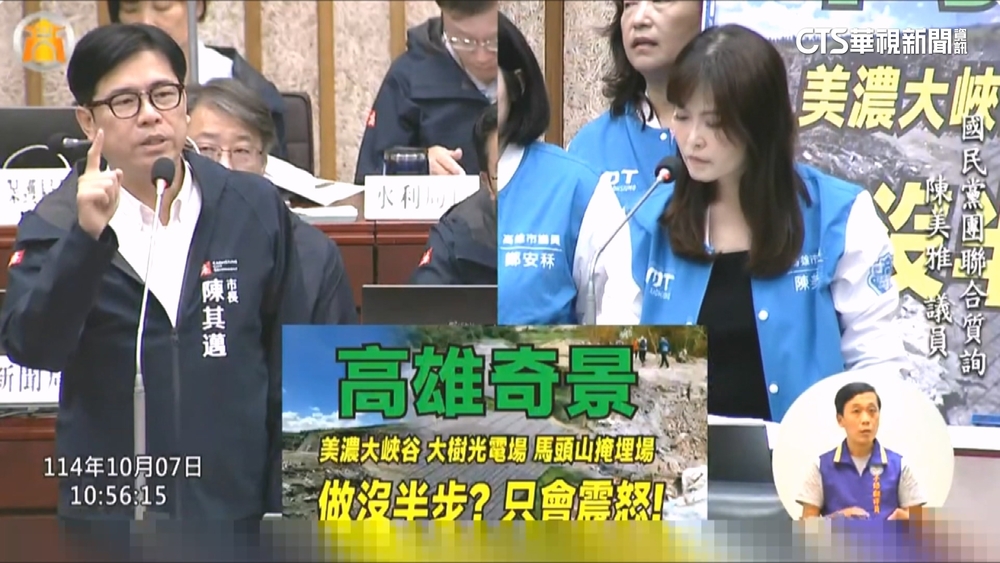 高議會新會期首日「火藥味十足」　藍議員與陳其邁互槓