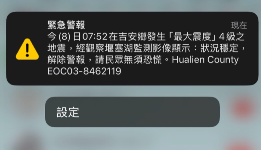花蓮地震！光復居民收撤離警報　縣府致歉「誤發」：會加強確認