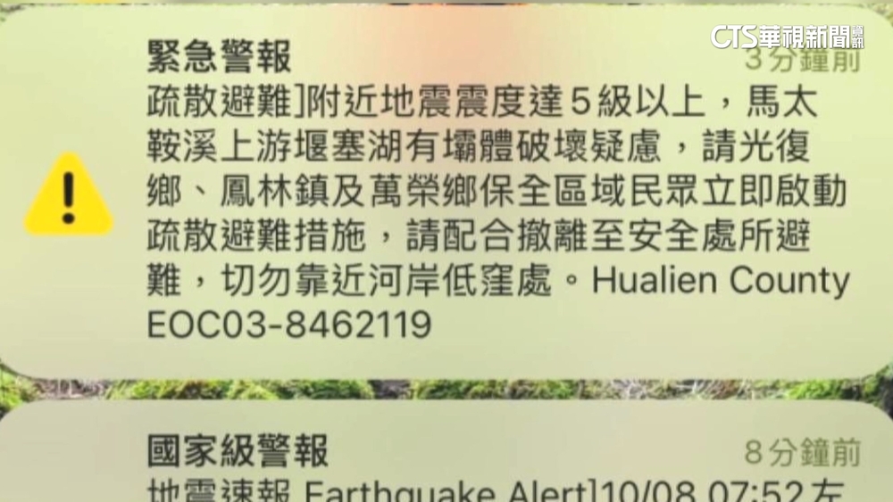 花蓮誤發疏散警報　中央協調所：溢流穩定勿恐慌