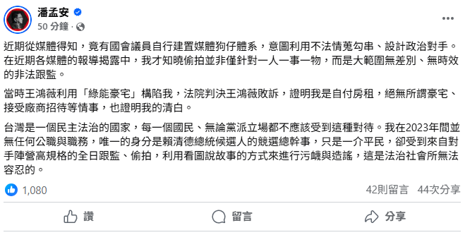 潘孟安駁「綠能豪宅」指控　批對手非法跟監抹黑：法治社會不容此行為