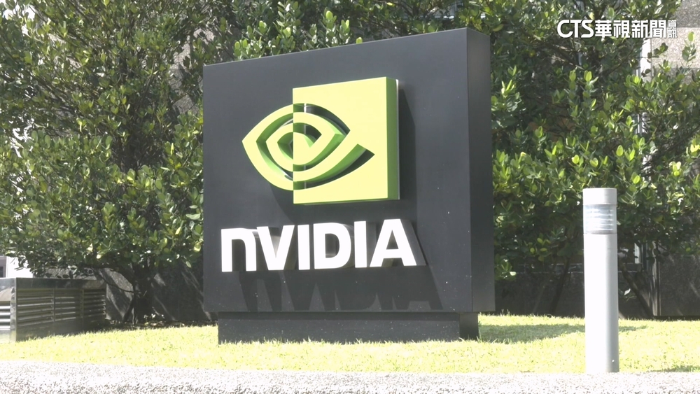 輝達台總部改落腳民生社區？　國產署：5國有地合需求