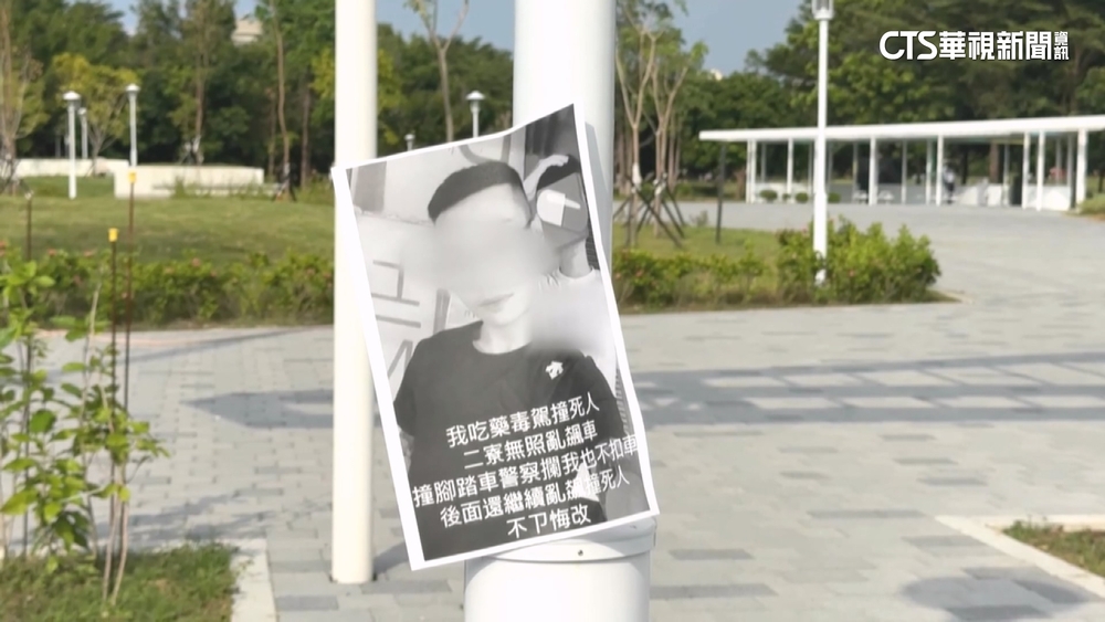台南18歲無照男撞死騎士　照片.姓名「遭公開貼滿街」