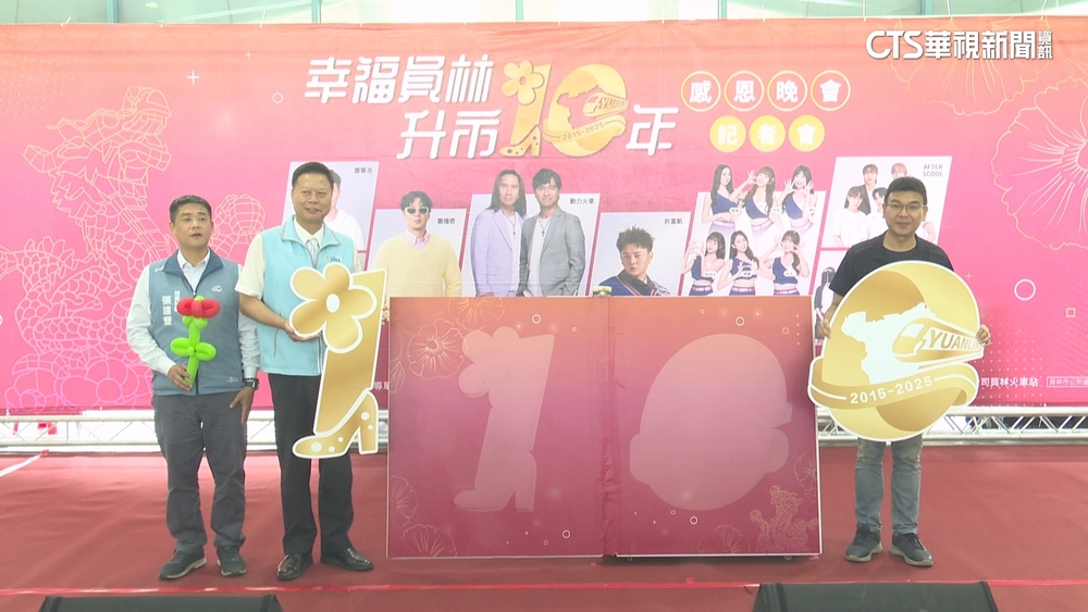 員林慶祝升「市」十週年　舉辦晚會大咖藝人.歌手輪番登場