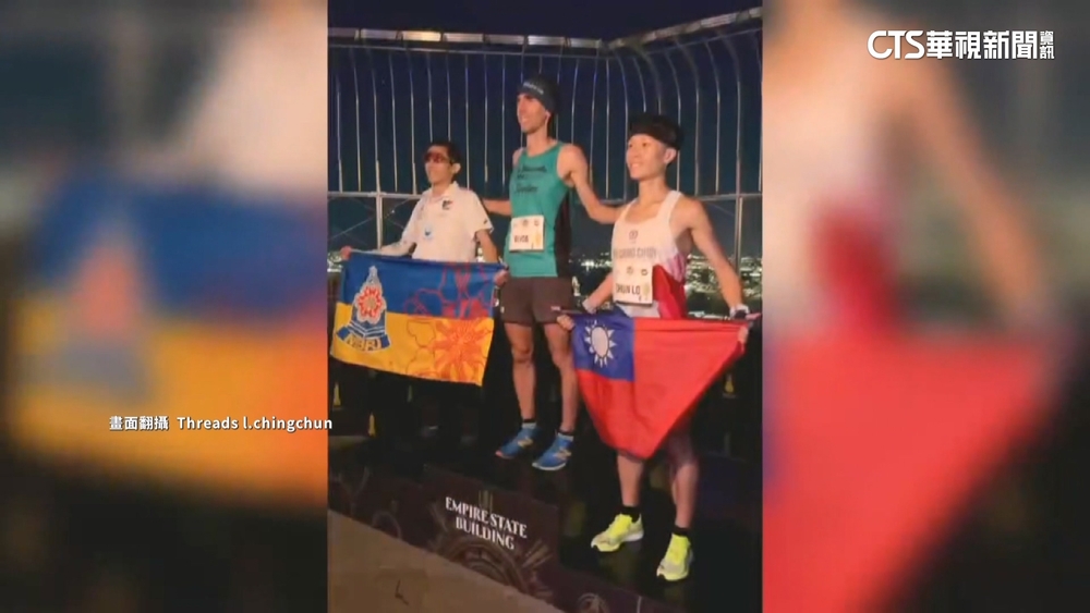 台灣第1人！帝國大廈登高賽　羅清駿勇奪第3名