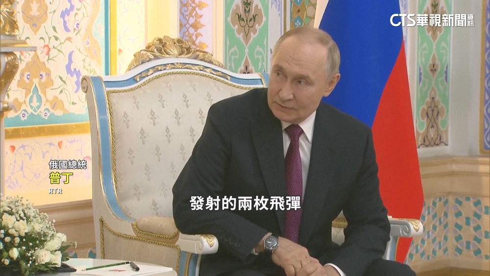 俄飛彈打下亞塞拜然民航機　普丁近10個月後才承認