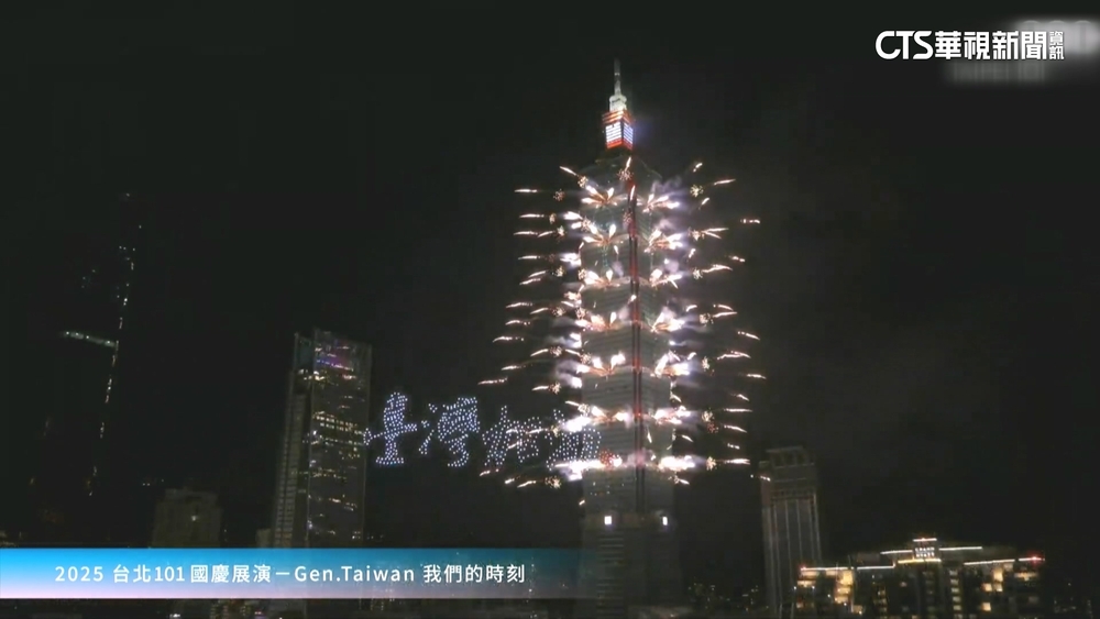 12分鐘煙火搭配「500無人機」　台北101國慶煙火吸睛