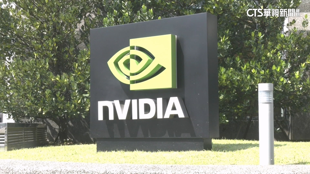 輝達台灣總部爭議　台新新光總座林維俊：別放話.坐下來談