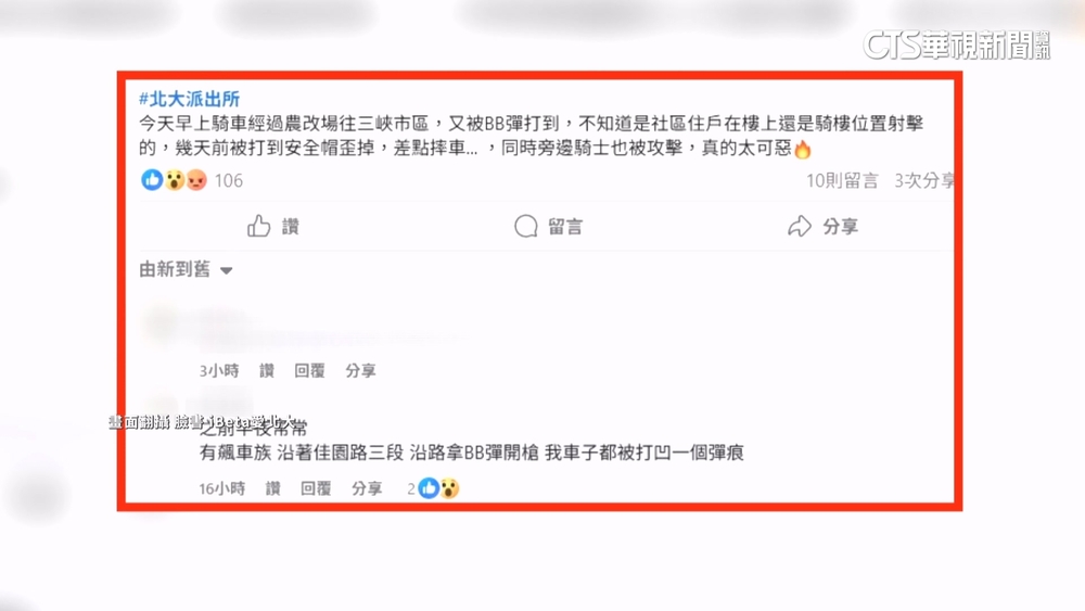 女PO文控騎車遭BB彈射擊　警調監視器揪出「禍首」