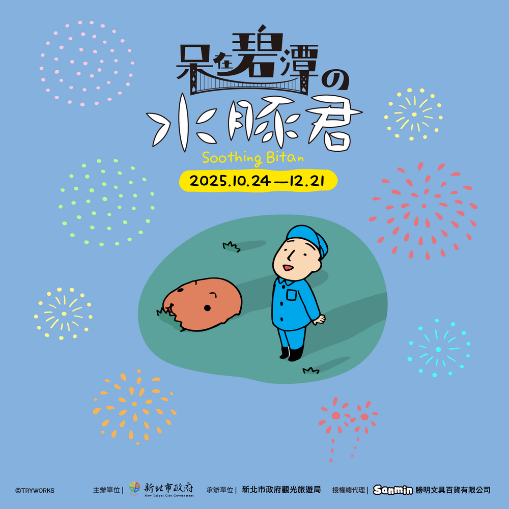 (圖/新北市政府)