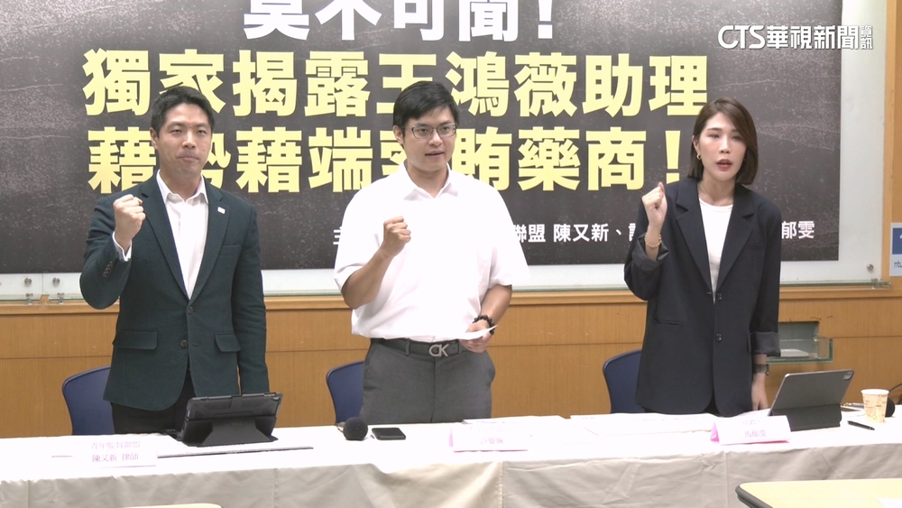 被爆「販售立委職權」　王鴻薇助理：非事實將提告