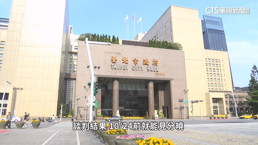 北市府發函新壽談合意解約！　傳「分手費」約60-70億