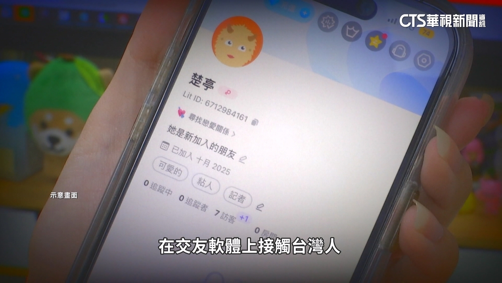 揭中共女特工愛情陷阱！　前士兵攜同袍洩雄二飛彈手冊