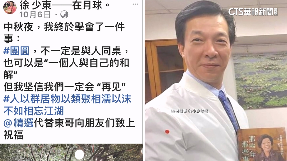 徐少東涉國安.吸金案潛逃境外　高調發文辱檢調