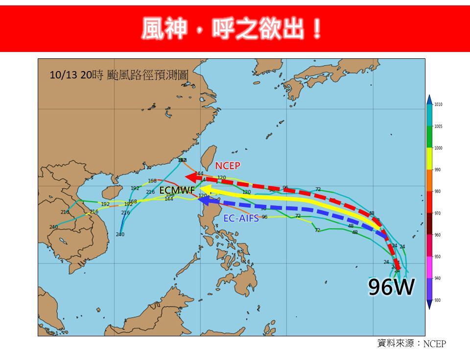 準「風神」呼之欲出！最新路徑曝　2地防大雨