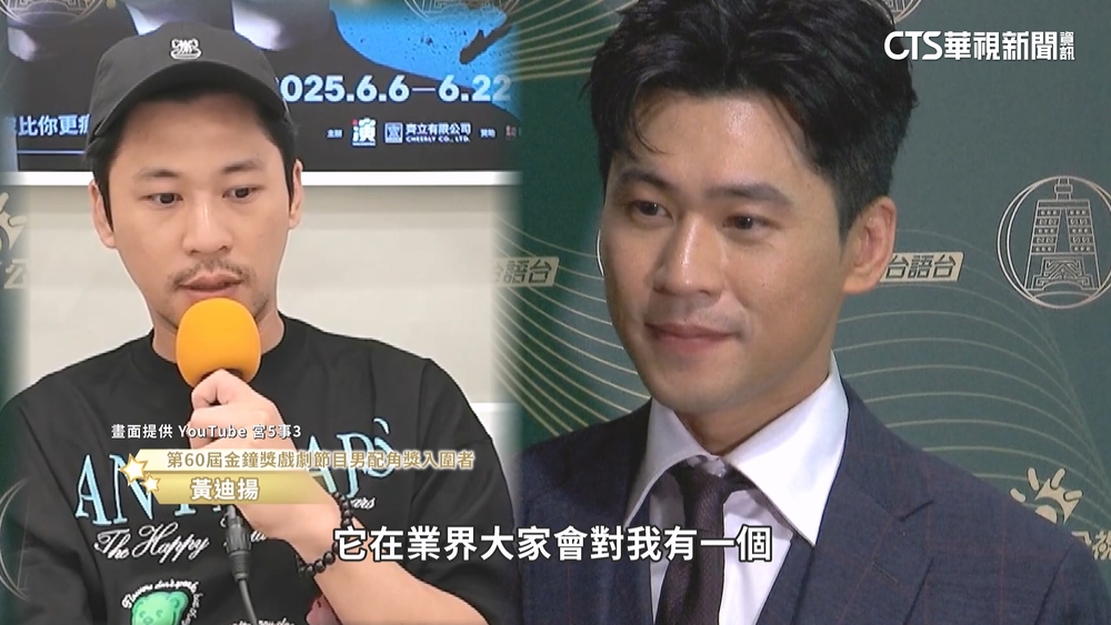 「影后」最強經紀人來襲　黃迪揚叩關金鐘男配