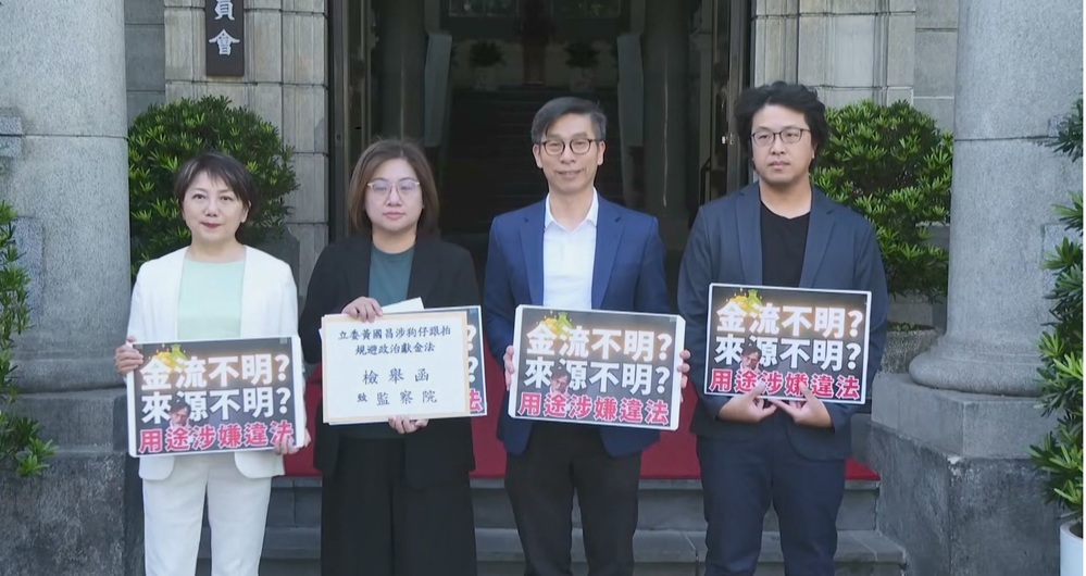 黃國昌涉狗仔跟拍規避政治獻金法　民進黨團赴監察院檢舉