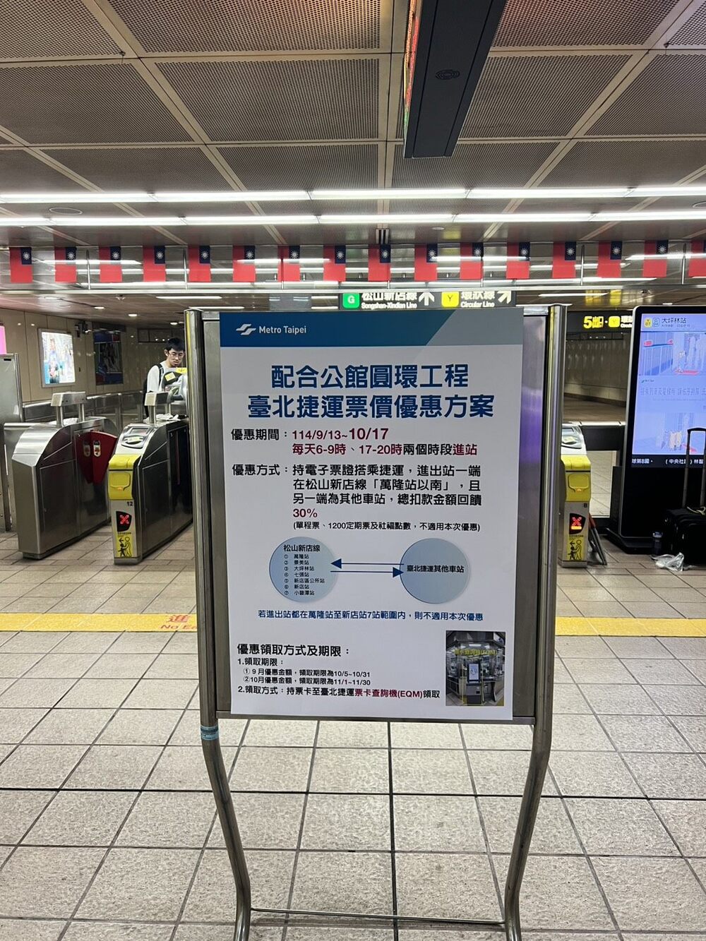 公館圓環工程提前完工　北捷綠線票價優惠至10月17日止