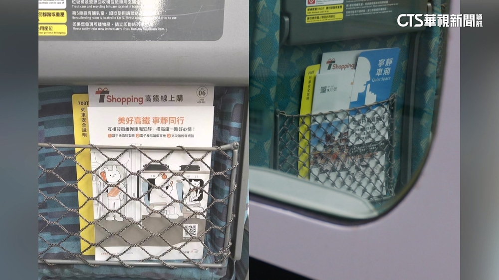 澄清寧靜車廂勸導不含「幼童」　高鐵急撤宣導牌